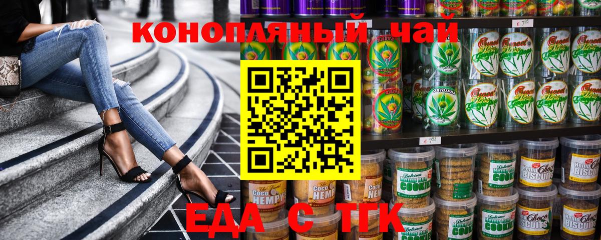 Россошь  Печенье с ТГК марихуана  Вход с VPN 