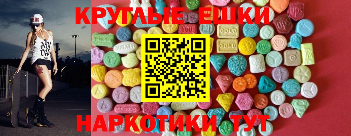 ЭКСТАЗИ VHQ  Вход с VPN  Экстази  маркетплейс Telegram  Россошь  mega сайт 