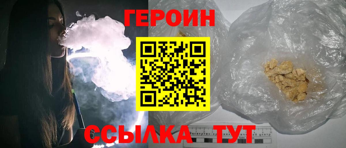 Героин гречка  Вход с VPN  Россошь 