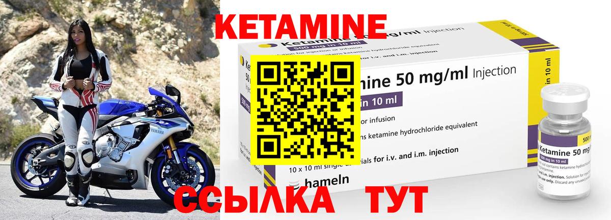 Россошь  КЕТАМИН VHQ  Вход с VPN 