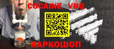 кокаин VHQ Гатчина