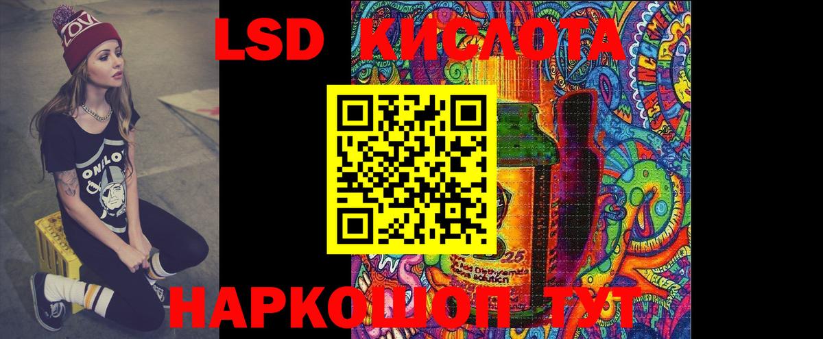 Лсд 25 экстази кислота  kraken рабочий сайт  Вход с VPN  Россошь  Лсд 25 экстази кислота 