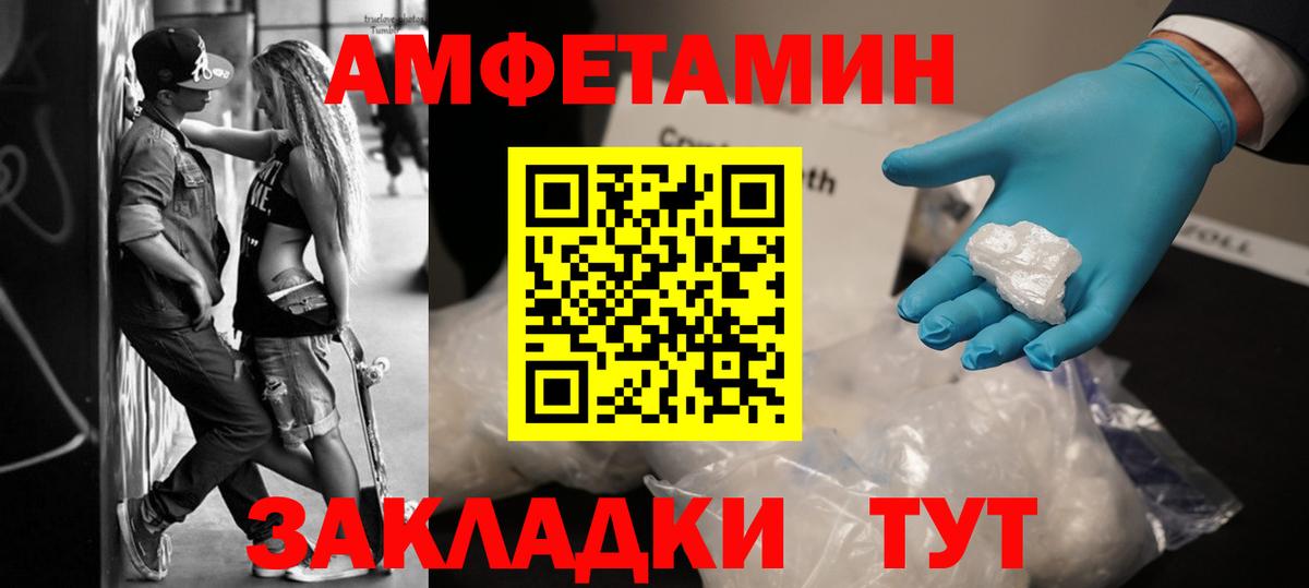 Россошь  МЕТАМФЕТАМИН кристалл  Вход с VPN 