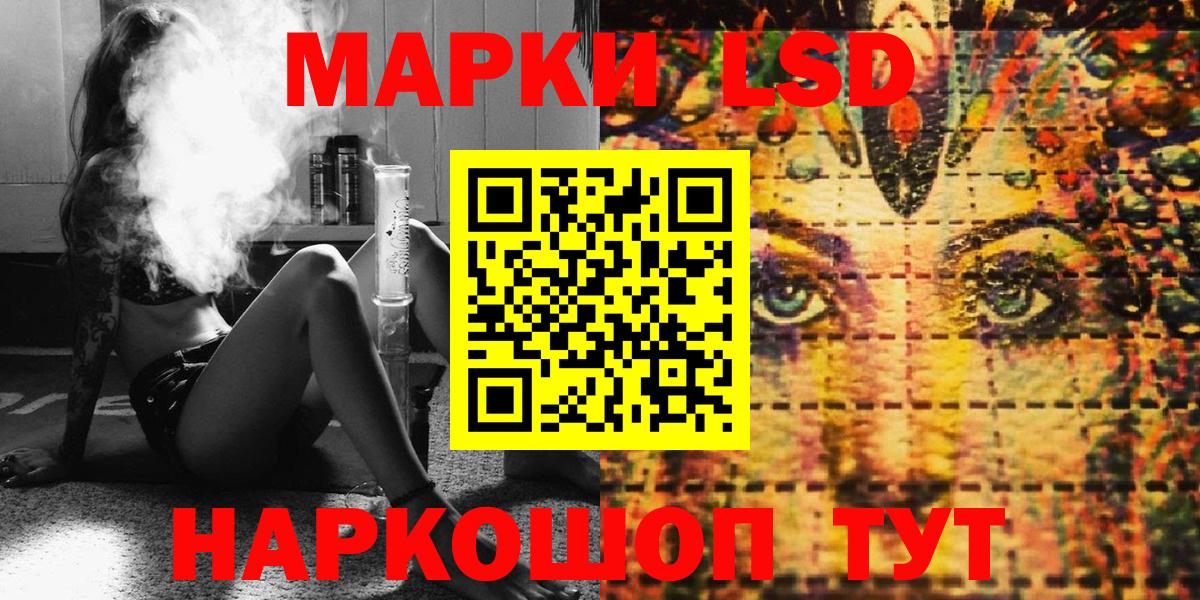 Марки 25I-NBOMe 1,5мг  Марки 25I-NBOMe 1,5мг  Россошь  Вход с VPN 
