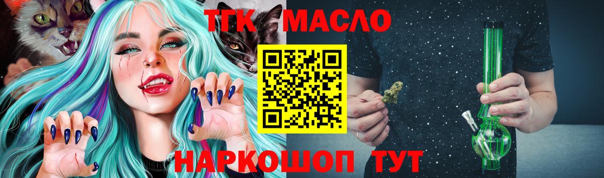 ТГК концентрат Россошь